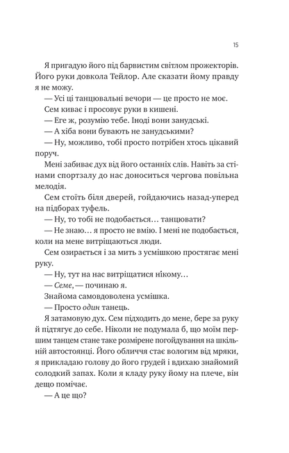 Книга Сем на зв'язку /зі зрізом/ — Дастін Тао