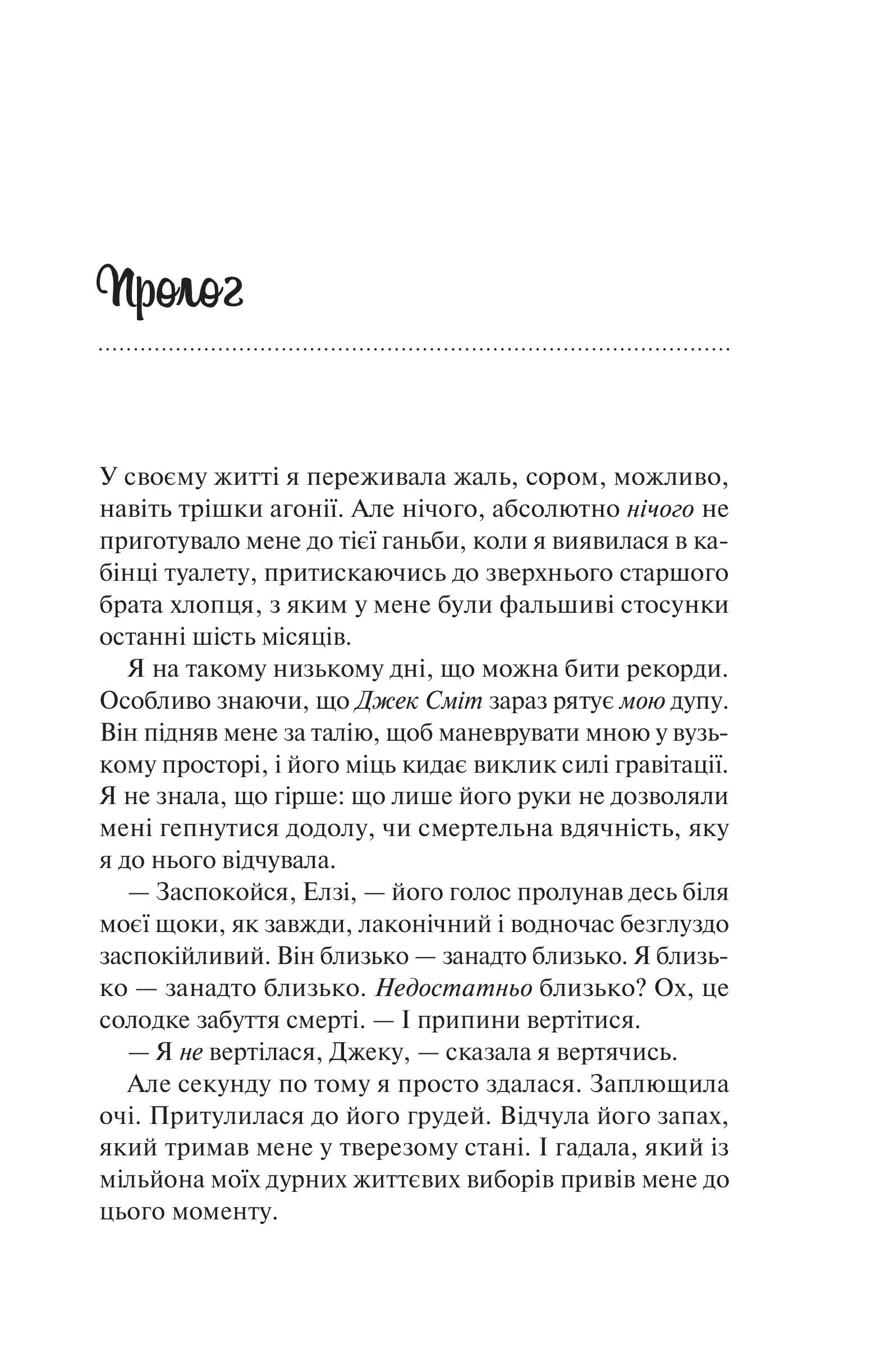Книга Теоретично це кохання /зі зрізом/ — Алі Гейзелвуд