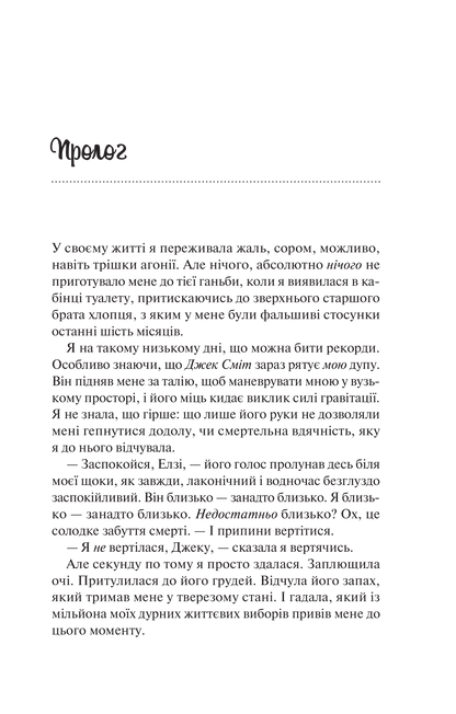 Книга Теоретично це кохання /зі зрізом/ — Алі Гейзелвуд
