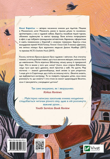 Книга Велетка й сироти — Баргнілл Келлі