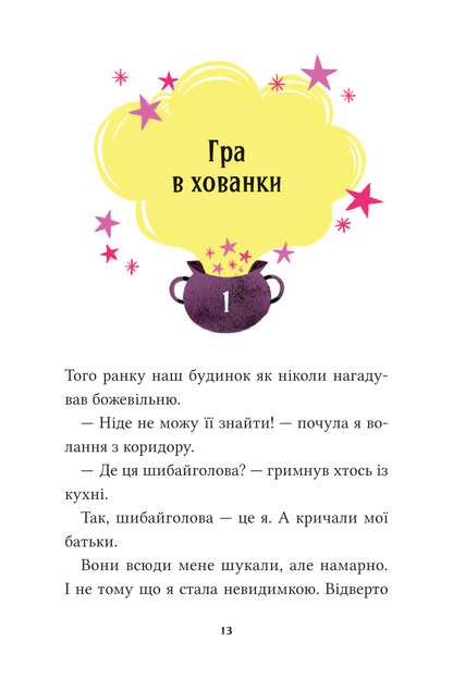 Книга Анна Кадабра. Клуб Повного місяця — Педро Маньяс