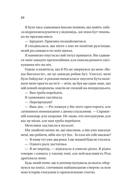 Книга Twisted. Ігри /зі зрізом/ — Ана Хван
