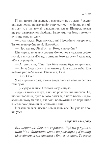 Книга Що знає вітер — Гармон Е.