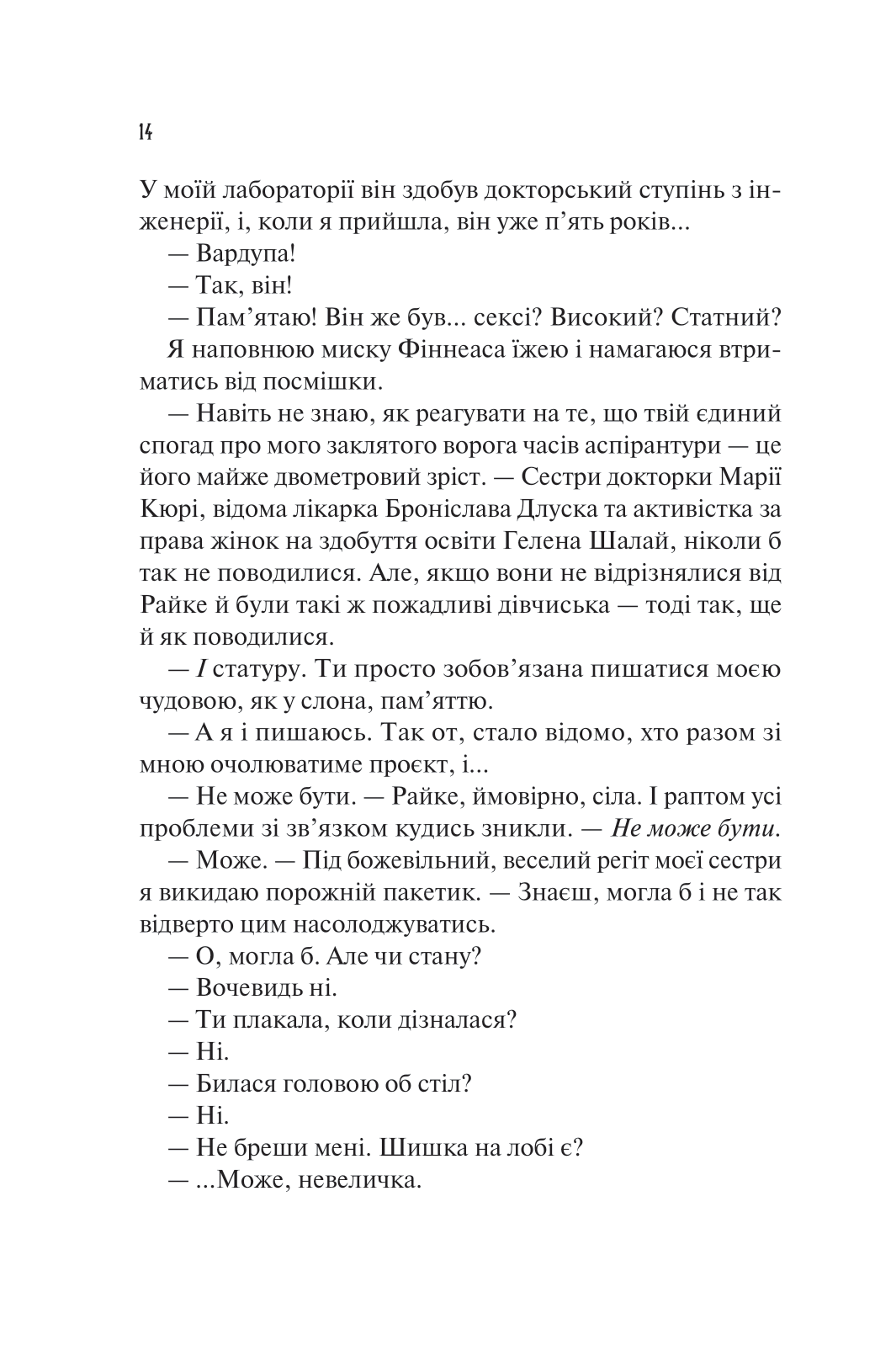 Книга Кохання в мозку — Алі Гейзелвуд