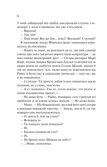 Книга Кохання в мозку — Алі Гейзелвуд