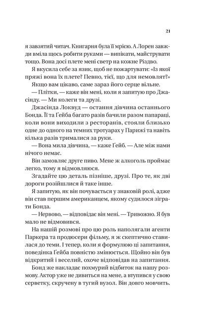 Книга Смішно, що ти спитав — Елісса Сассмен