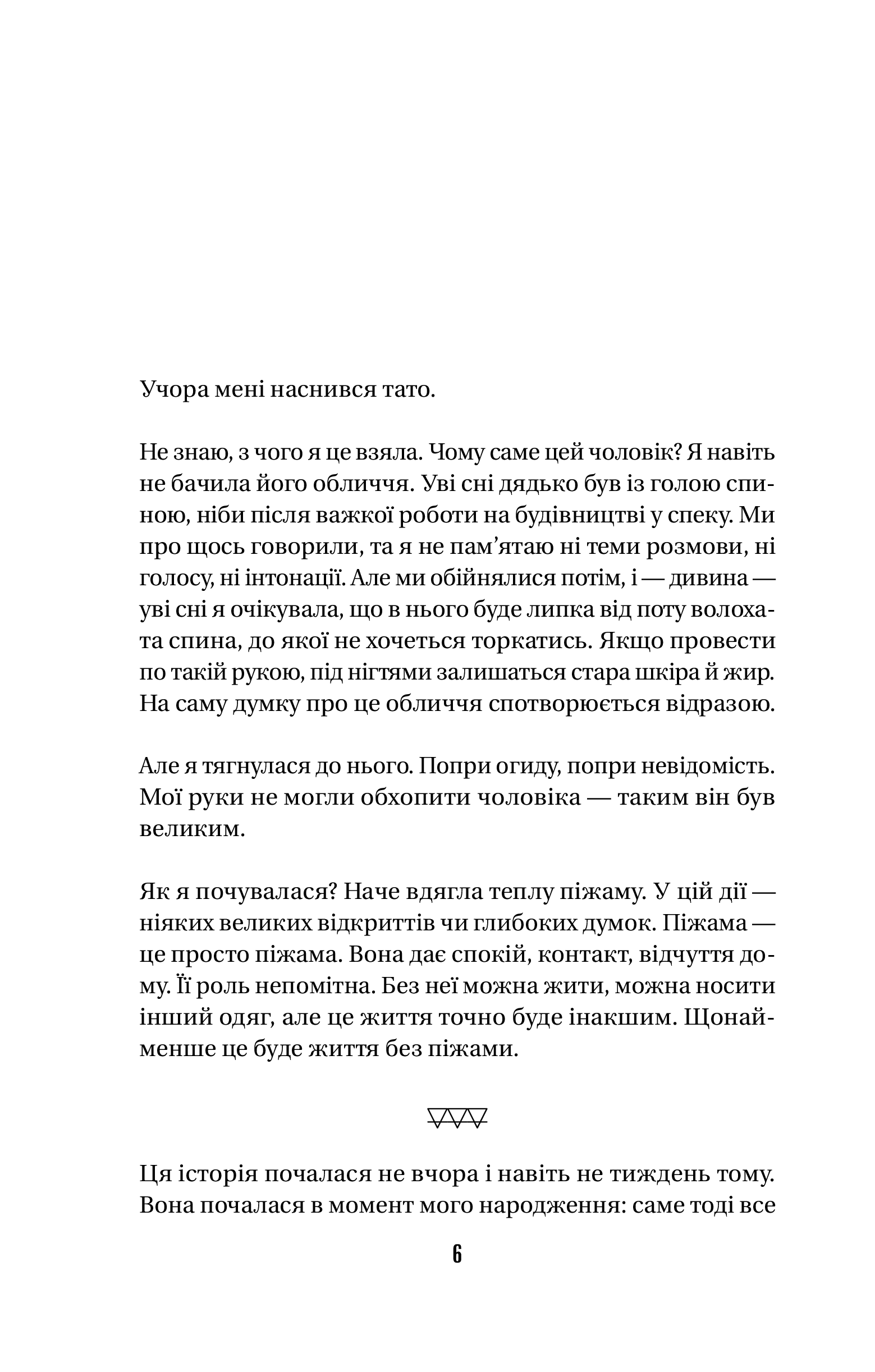 Книга Космос, прийом — Марк Лівін