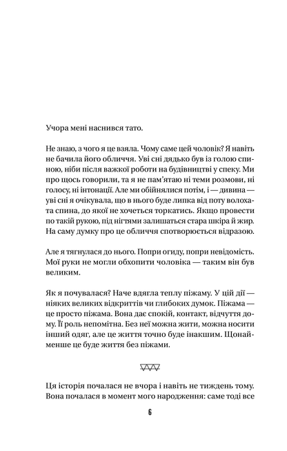 Книга Космос, прийом — Марк Лівін
