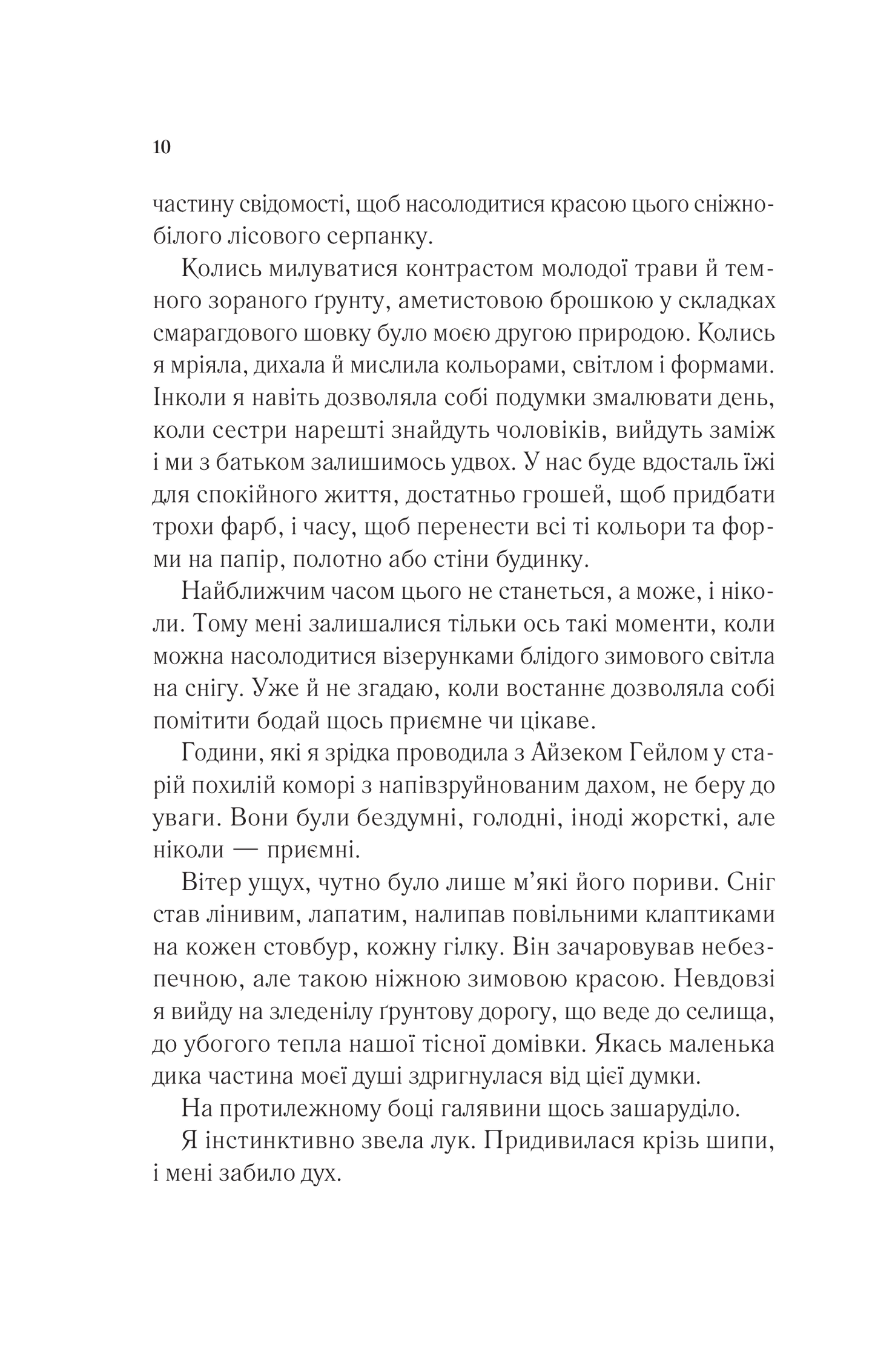 Книга Двір шипів і троянд — Сара Дж. Маас