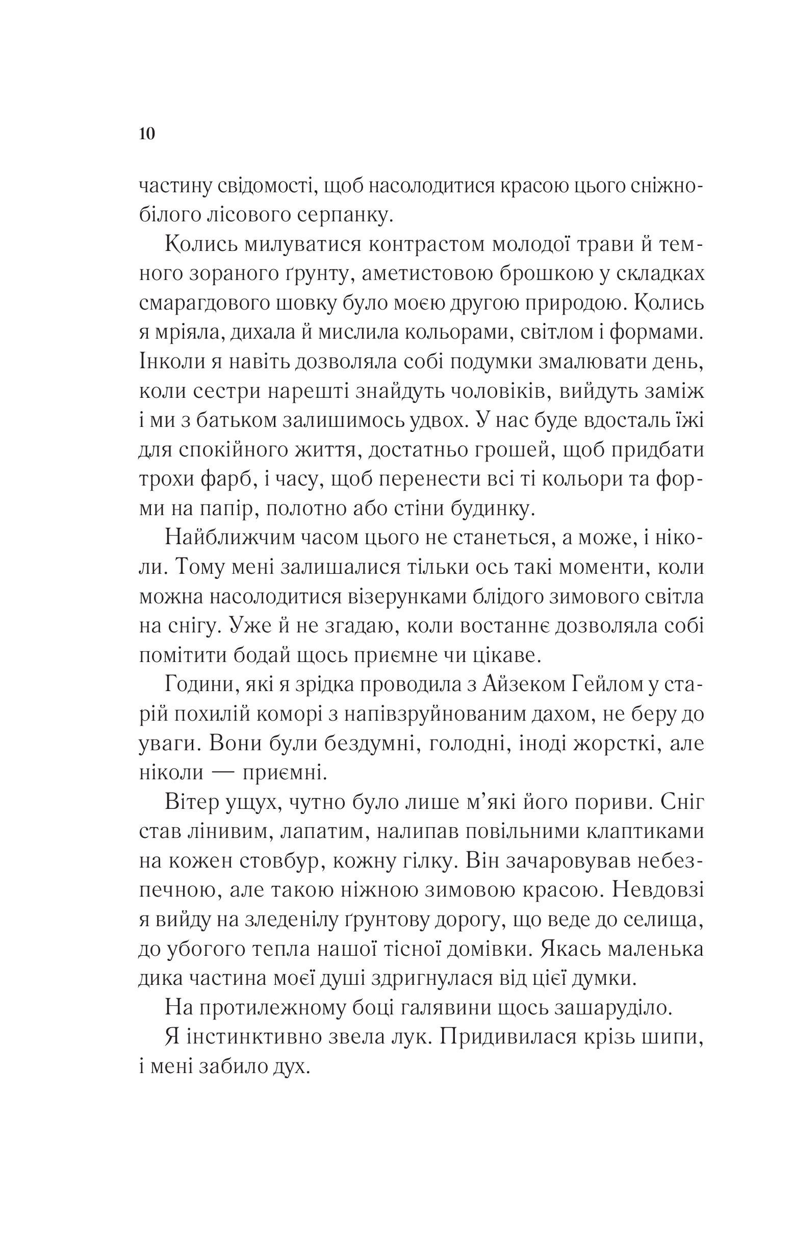Книга Двір шипів і троянд — Сара Дж. Маас
