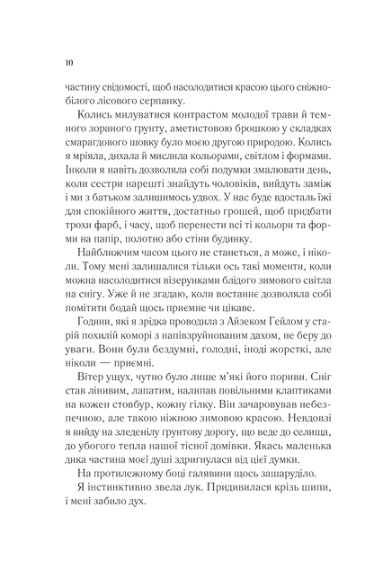 Книга Двір шипів і троянд — Сара Дж. Маас