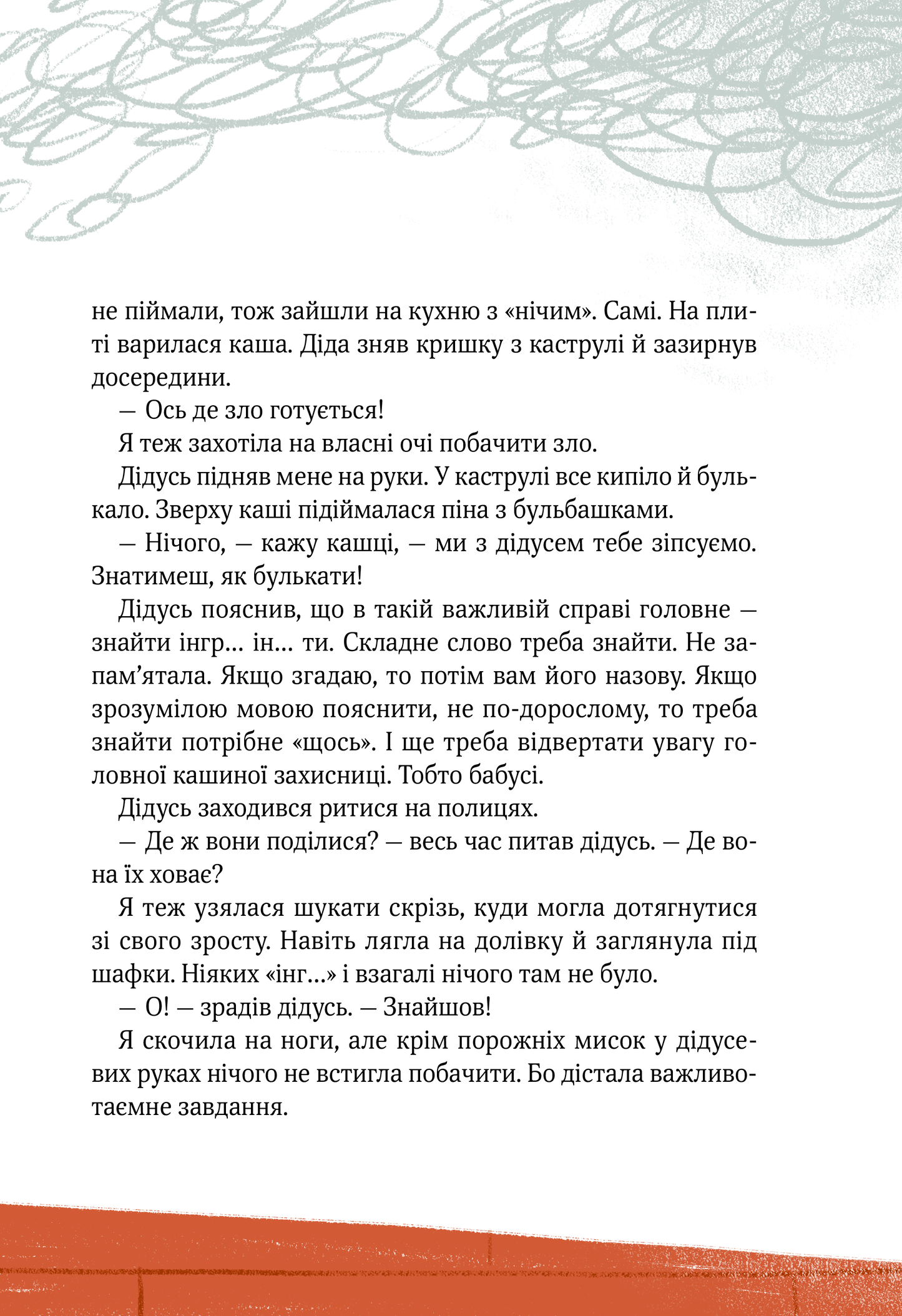 Книга Полінка — Віталій Запека