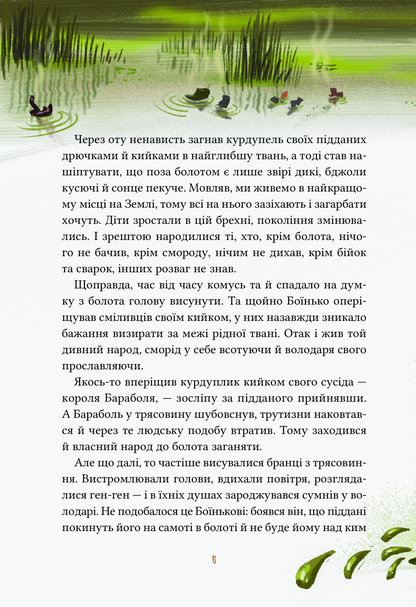 Книга Героїчні казки — Ірина Мацко