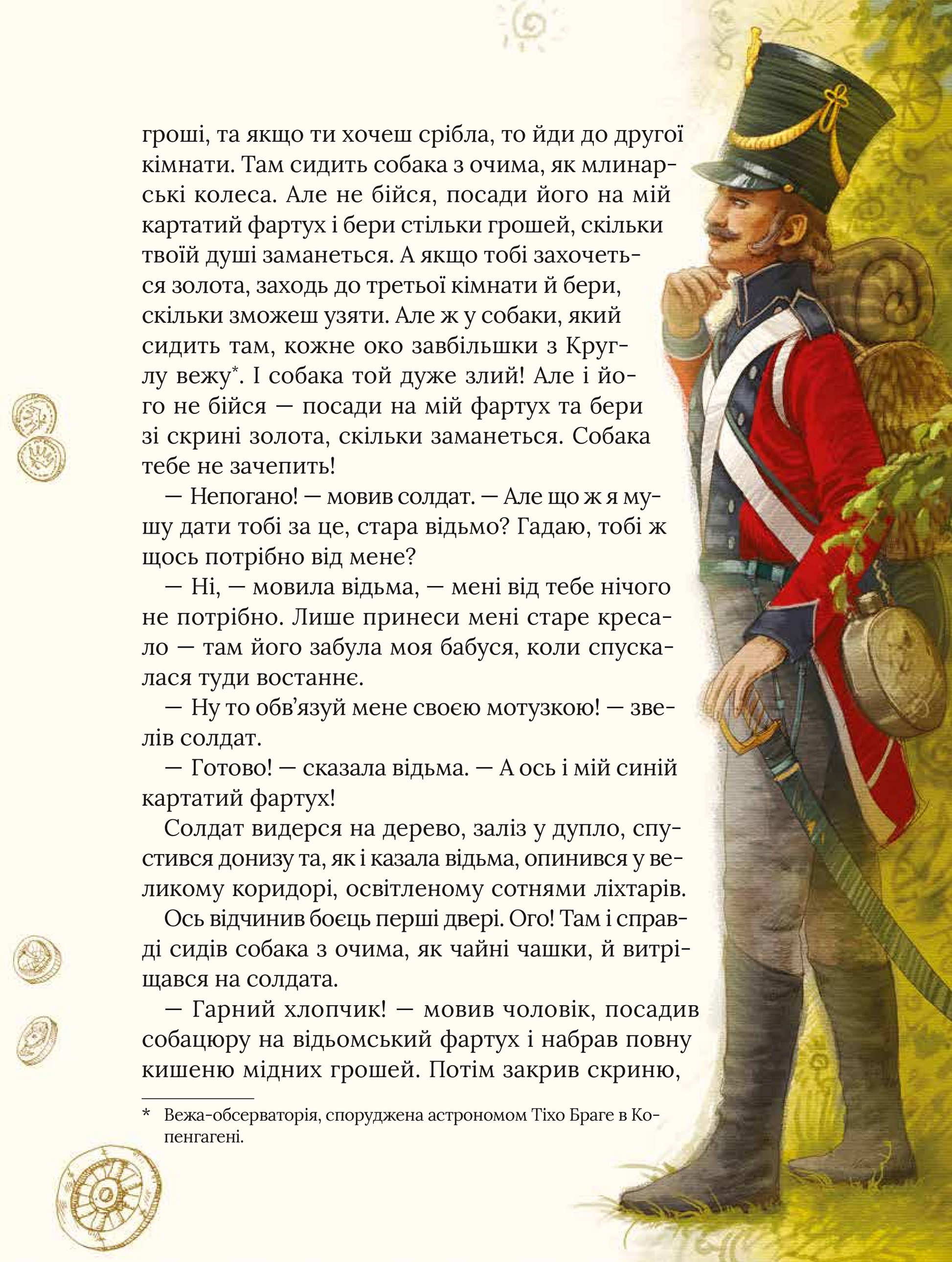 Книга Улюблені казки Андерсена — Ганс Крістіан Андерсен