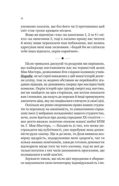 Книга Як убити свого боса. Посібник Мак-Мастера для вбивць /зі зрізом/ — Руперт Голмс