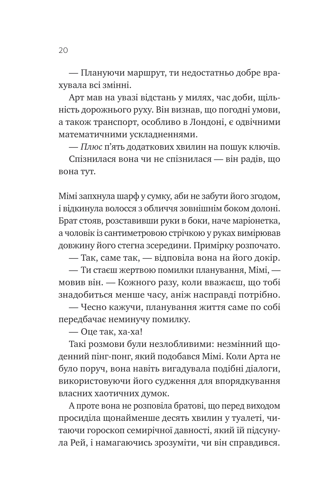 Книга Теорія (ледве не) всього — Кара Ґнодде