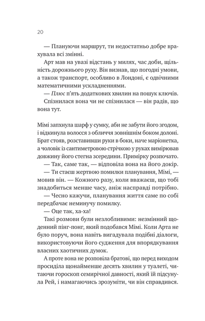 Книга Теорія (ледве не) всього — Кара Ґнодде