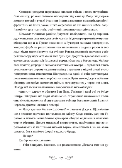 Книга Шістка воронів — Лі Бардуґо