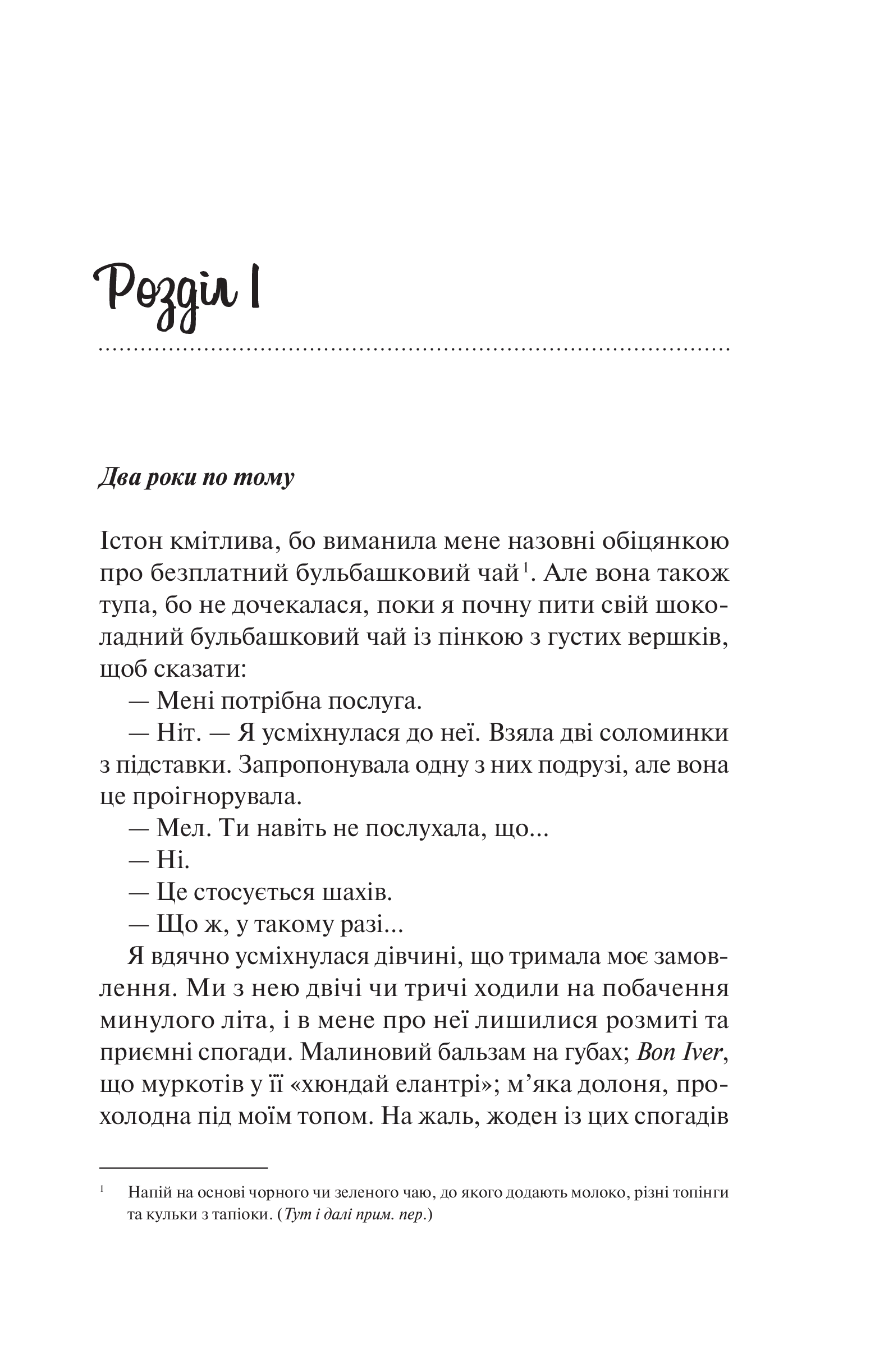 Книга Шах і мат — Алі Гейзелвуд