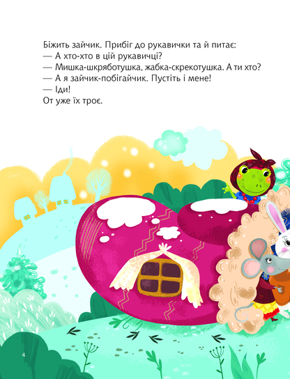 Книга Казки під ялинку — 