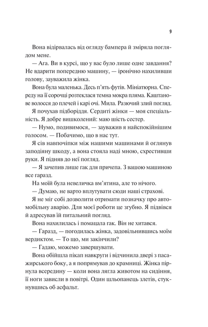 Книга Френдзона — Еббі Хіменес