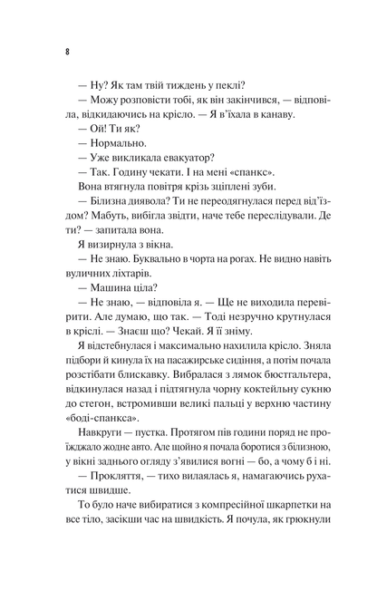 Книга Частина твого світу — Еббі Хіменес