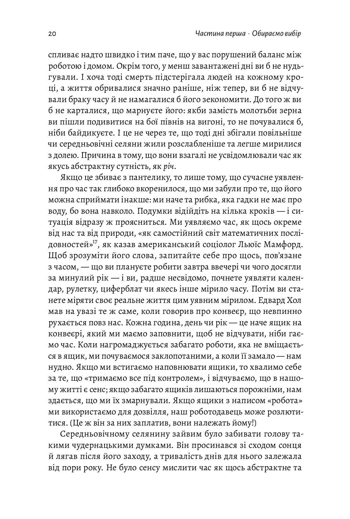Книга Чотири тисячі тижнів. Тайм-менеджмент для смертних Олівер Беркмен