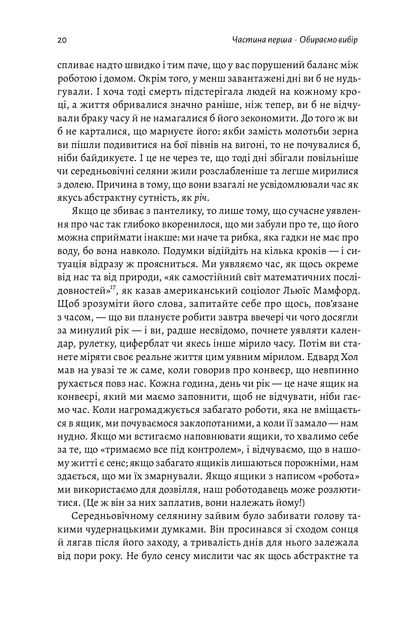 Книга Чотири тисячі тижнів. Тайм-менеджмент для смертних Олівер Беркмен