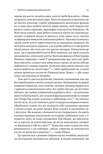 Книга Чотири тисячі тижнів. Тайм-менеджмент для смертних Олівер Беркмен