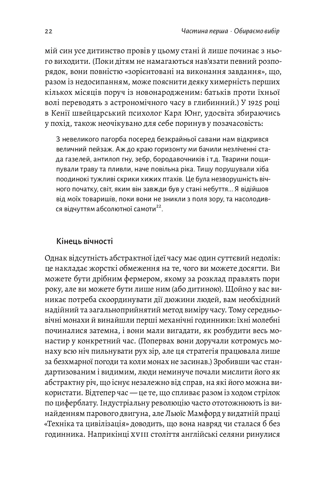 Книга Чотири тисячі тижнів. Тайм-менеджмент для смертних Олівер Беркмен