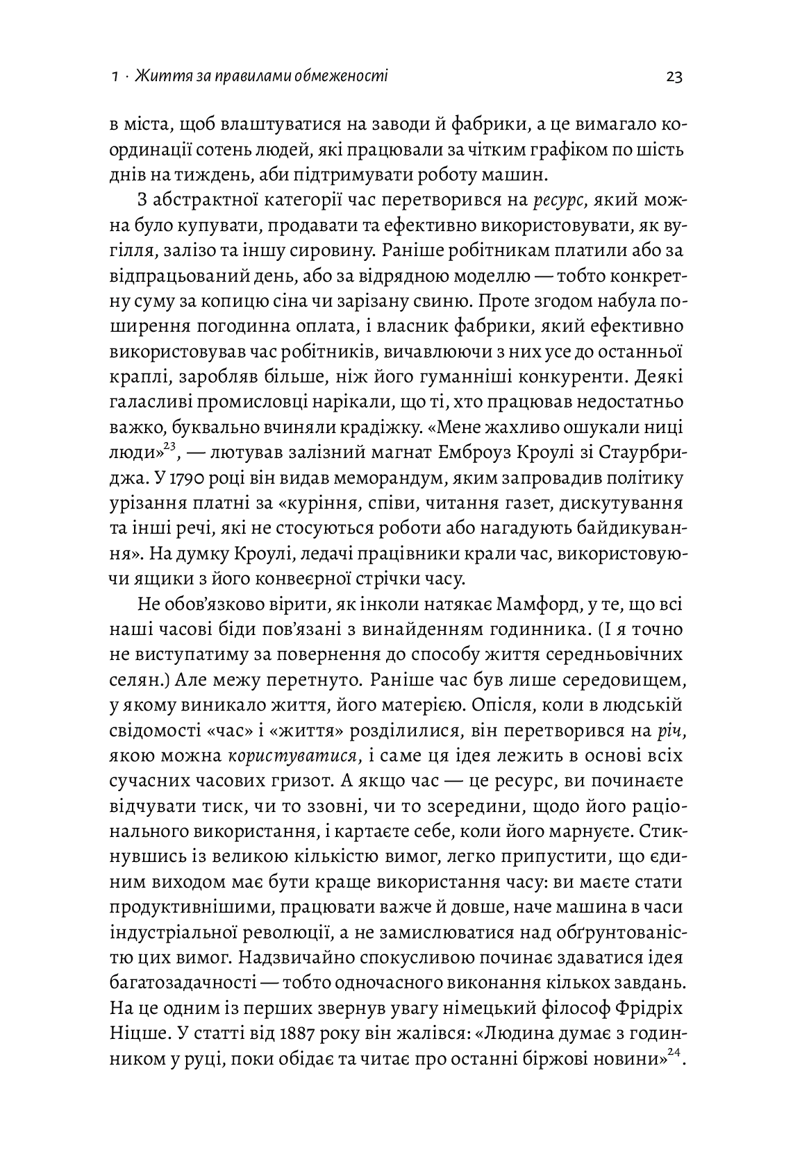 Книга Чотири тисячі тижнів. Тайм-менеджмент для смертних Олівер Беркмен