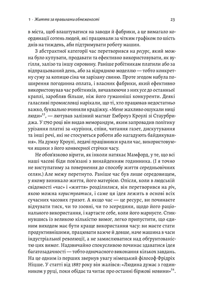 Книга Чотири тисячі тижнів. Тайм-менеджмент для смертних Олівер Беркмен