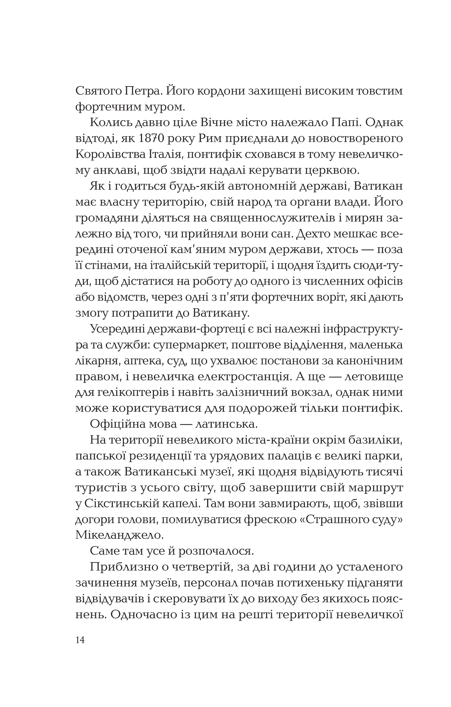 Книга Ловець тіні — Каррізі Донато