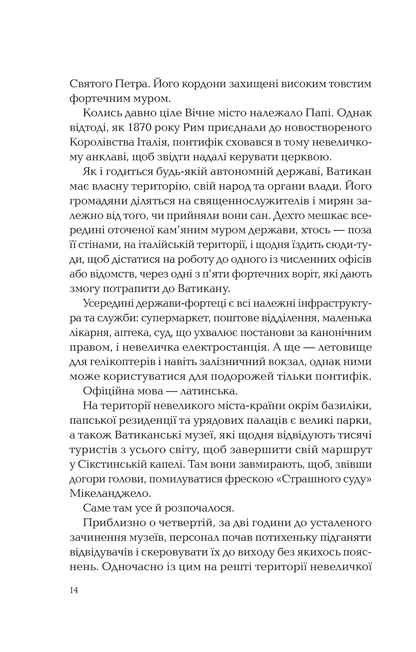 Книга Ловець тіні — Каррізі Донато