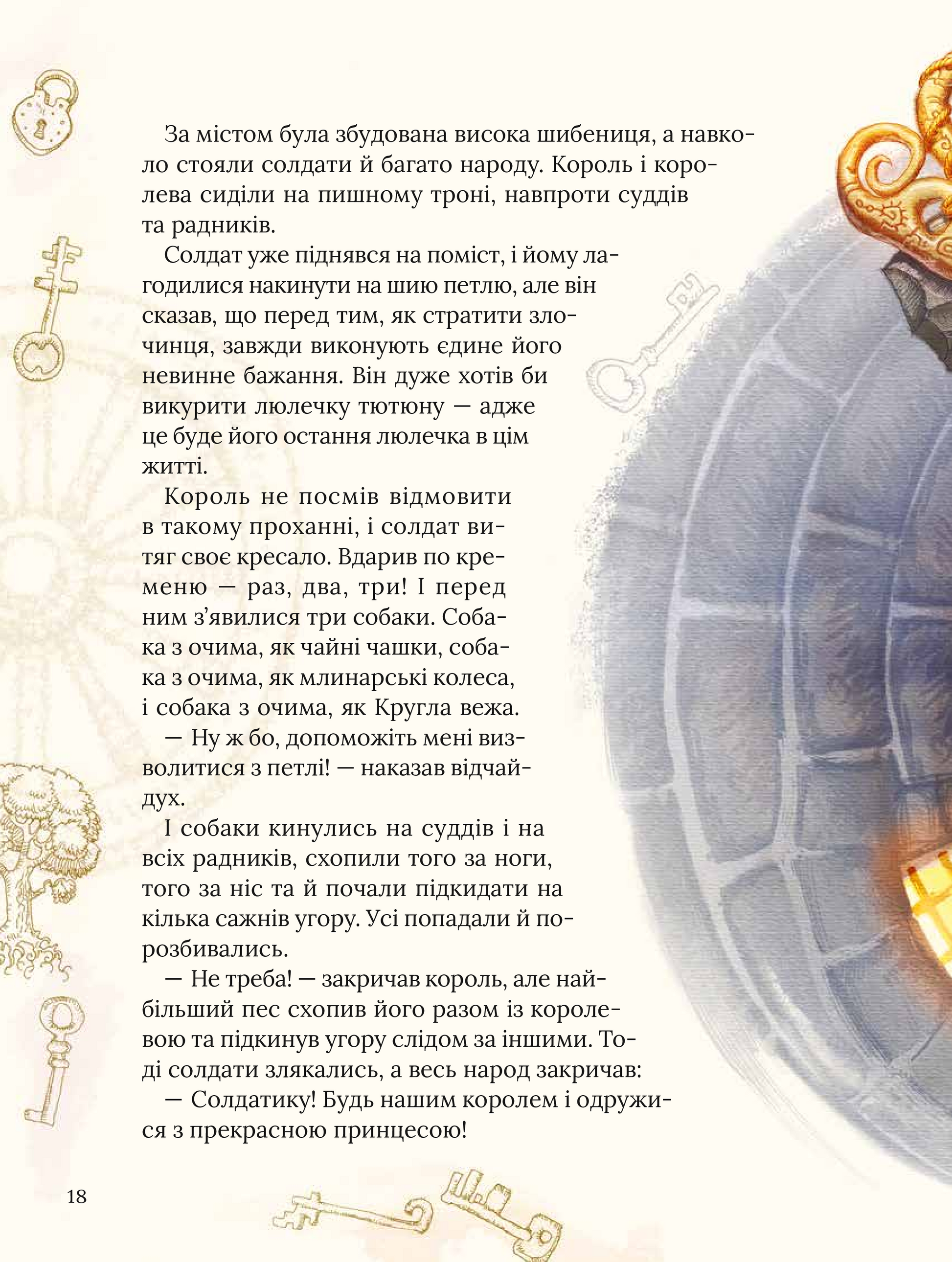 Книга Улюблені казки Андерсена — Ганс Крістіан Андерсен
