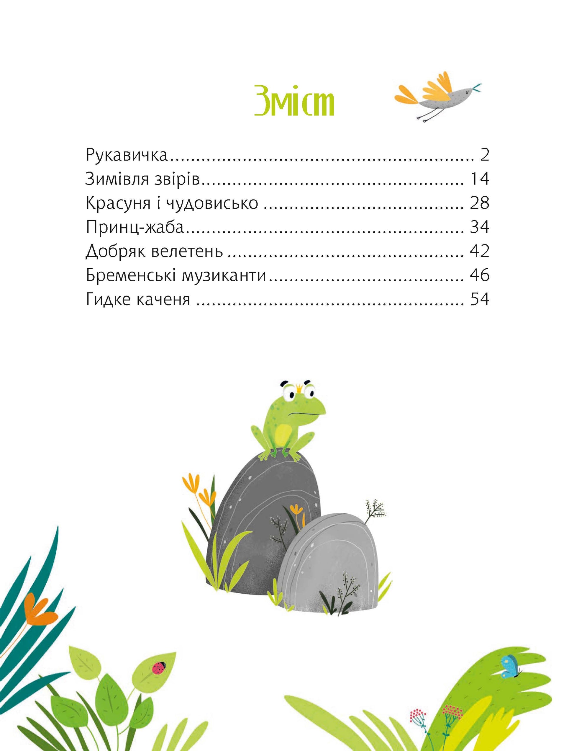 Книга Казки під ялинку — 