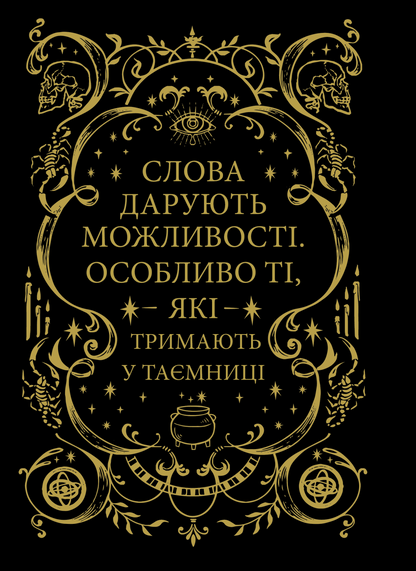 Книга Фамільяр /зі зрізом/ — Лі Бардуґо