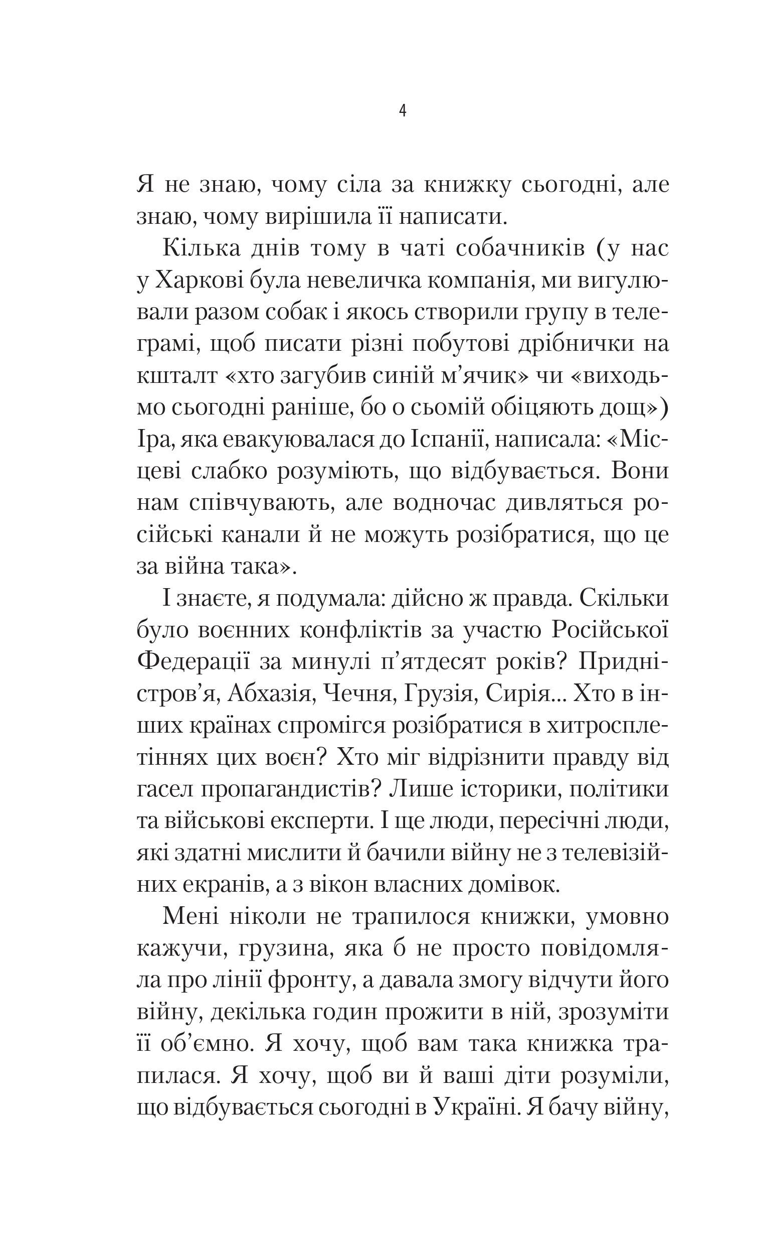 Книга Як ти там? — Анна Гін