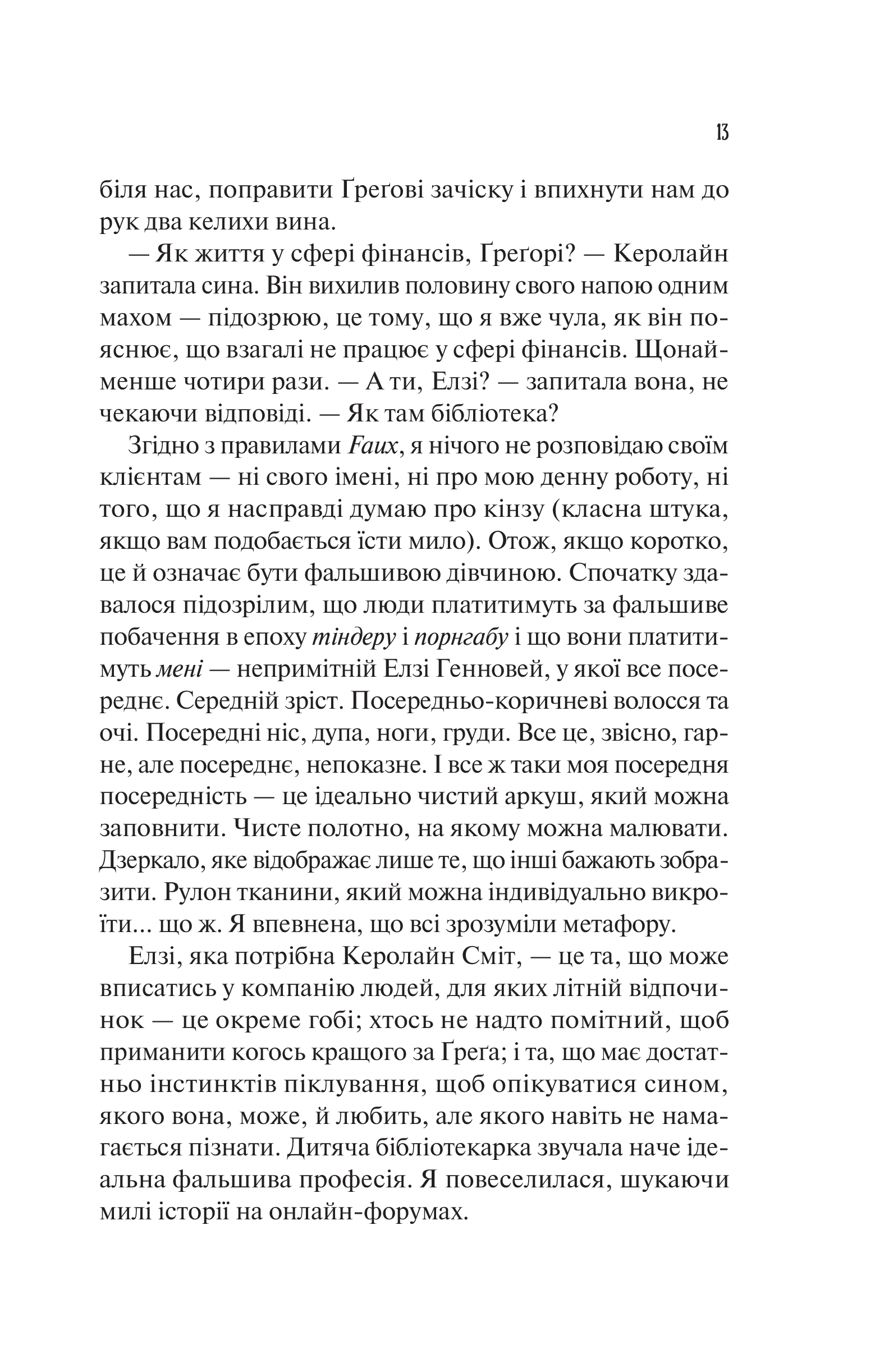 Книга Теоретично це кохання /зі зрізом/ — Алі Гейзелвуд
