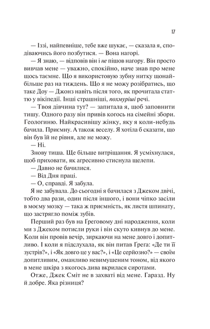 Книга Теоретично це кохання — Алі Гейзелвуд