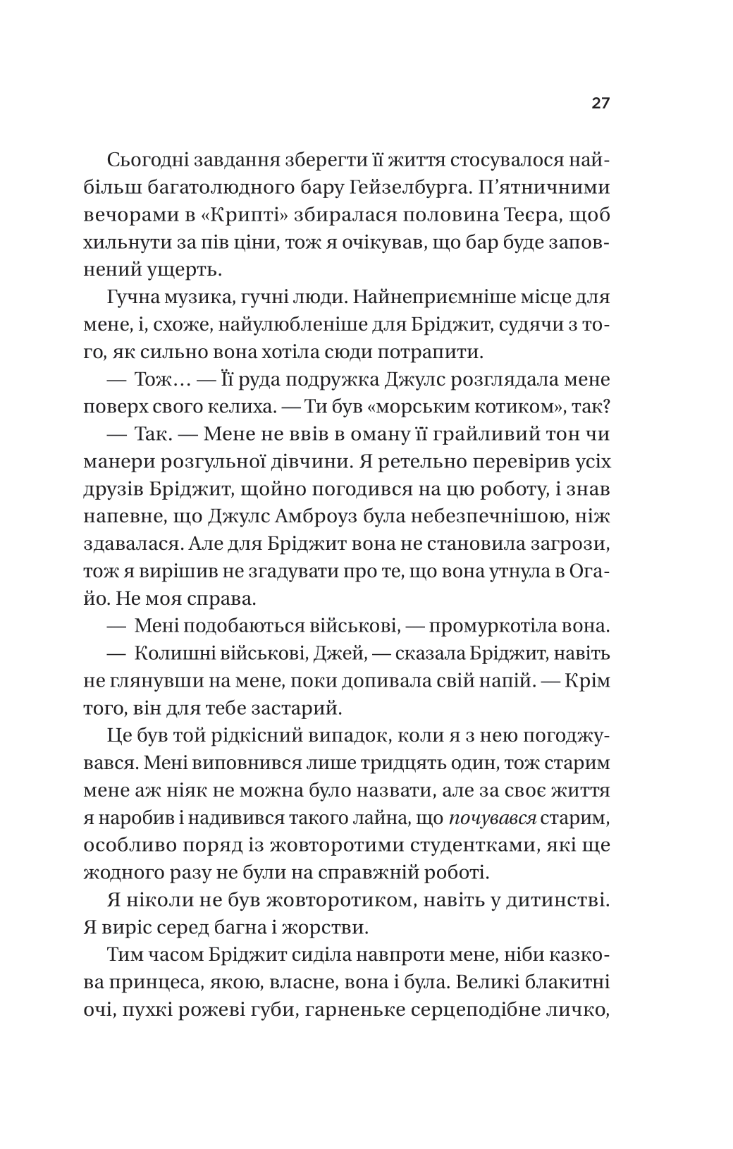 Книга Twisted. Ігри /зі зрізом/ — Ана Хван