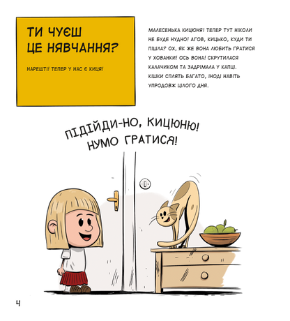 Книга Коти чудові, але... — Штєпанка Секанінова