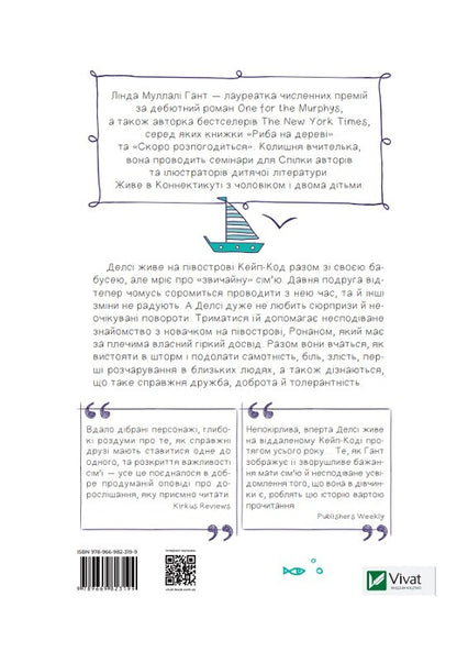 Книга Скоро розпогодиться — Гант Л.М.