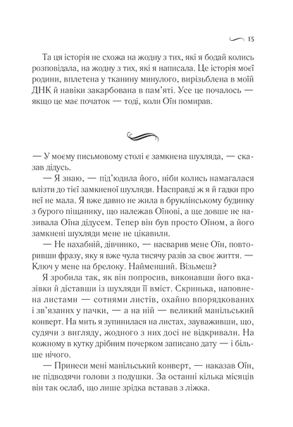 Книга Що знає вітер — Гармон Е.