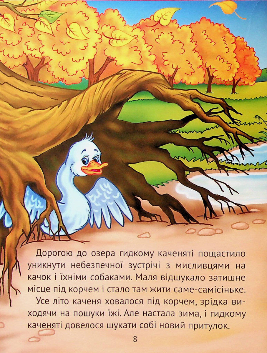 Книга Добрі казки для найменших — 