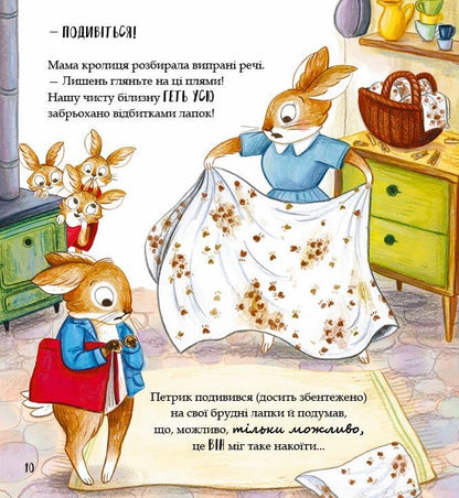 Книга Хованки — Рейчел Брайт
