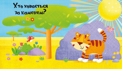 Книга У джунглях — Акланд Нік