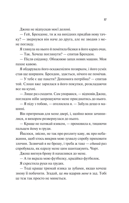 Книга Френдзона — Еббі Хіменес