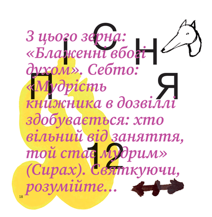 Книга Сковорода. Коло щасливих людей — Сергій Жадан та інші