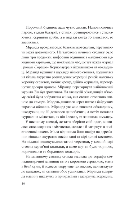 Книга Усе своє ношу з собою — Вільям Лендей